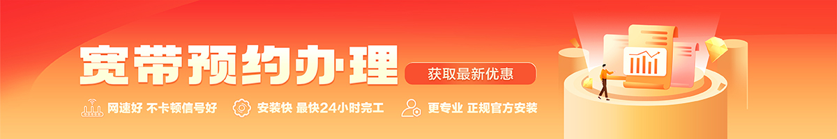 多文宽带在线办理入口
